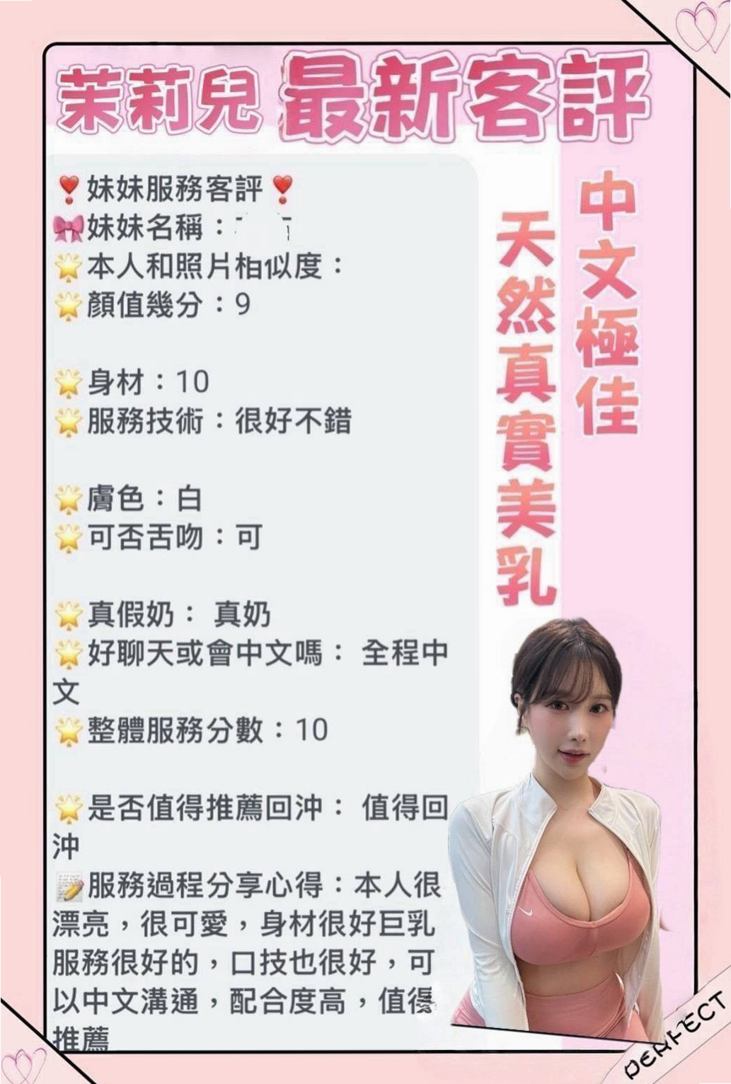 NOW PLAYING: 可心. — 性感MV模特兒 — 蘆竹叫小姐 — 18歲 — 165cm — 50kg — C罩杯 — 笑起來甜美 白皙嫵媚動人 水嫩緊緻肌膚   服務比較專注 人大方哦 會主動在上面搖